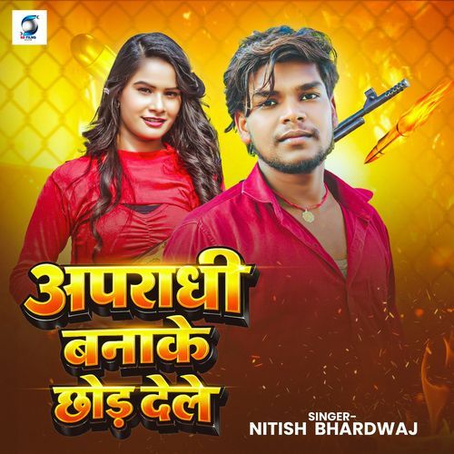 Aparadhi Bana Ke Chhod Dele