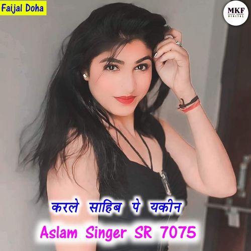 Aslam Singer SR 7075