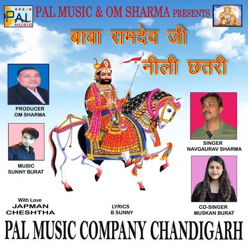 BABA RAMDEVJI NILI CHHATRI