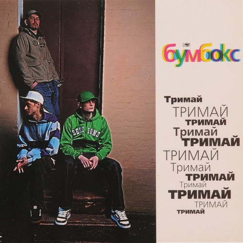 Та4то (DJ Tapolsky & Redco) cover art