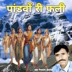 पांडवों री फली , Pt. 2