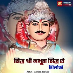 सिद्ध श्री भभूता सिद्ध रो शिलोको-CjofSR1qU1w