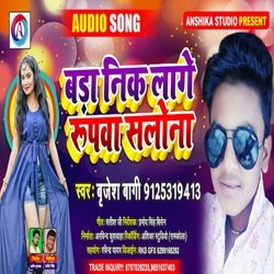 Bada Nik Lage Rupwa Salona (Bhojpuri Song)-JlgieBhFAwo