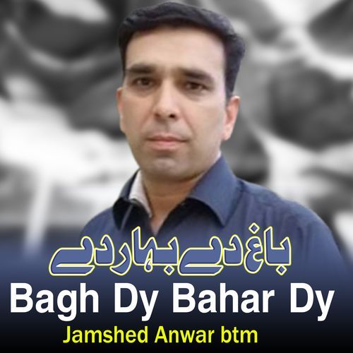 Bagh Dy Bahar Dy