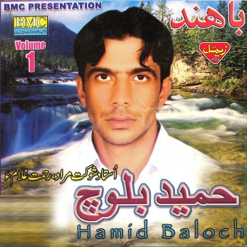 Hamid Baloch