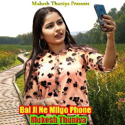 Bai Ji Ne Milgo Phone-Myw9cCFhAXg