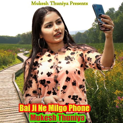 Bai Ji Ne Milgo Phone