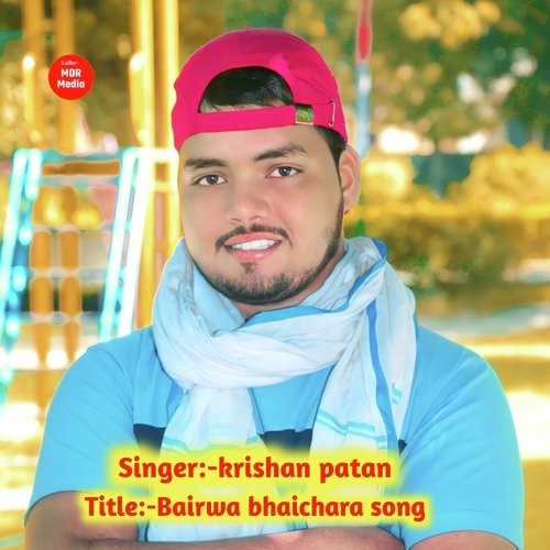 Bairwa Bhaichara Song