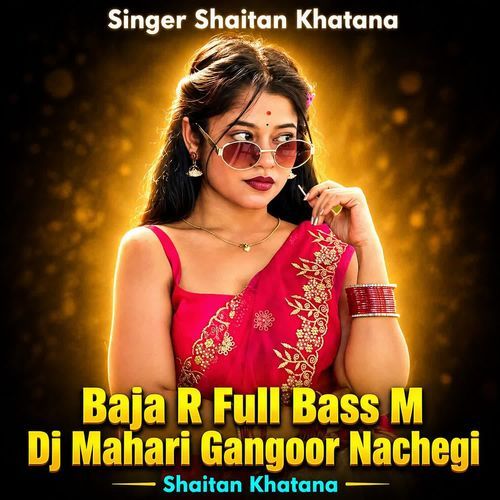 Baja R Full Bass M Dj Mahari Gangoor Nachegi