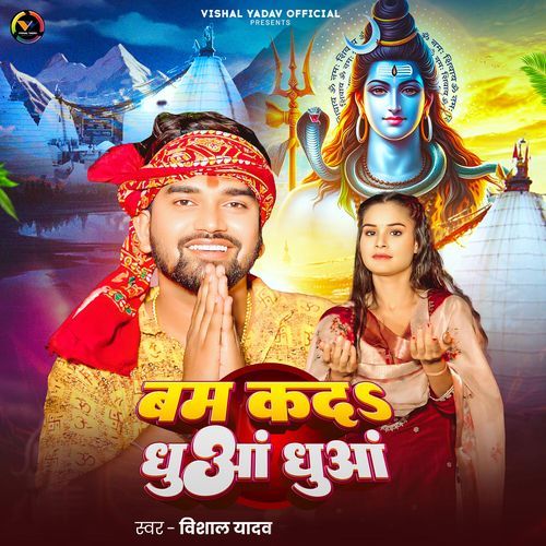 Bam Kada Dhuan Dhuan