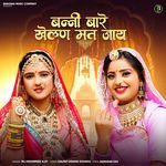 Banni Bare Khelan Mat Jay