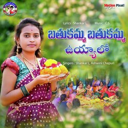 Bathukamma Bathukamma Uyyalo-RwVGBkBZRWQ