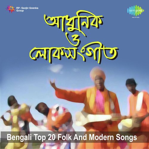 Bengali Top 20 Folk And Modern Songs