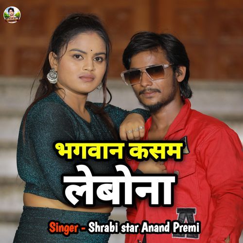 Bhagwan Kashm Lebo Na