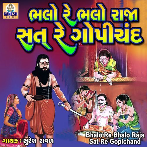Bhalo Re Bhalo Raja Sat Re Gopichand