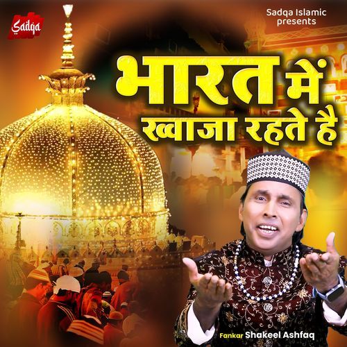 Bharat Me Khawja Rehte Hai