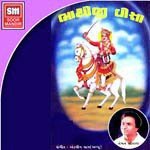 Vagiya Tranbadudhhol