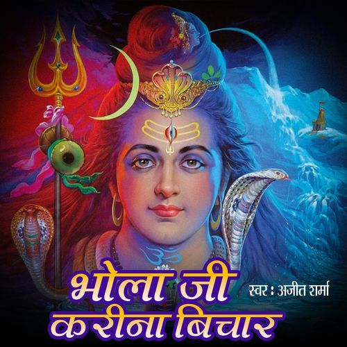 Bhola G Karina Bichar