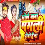 Bhole Baba Pagli Robo Hai Na