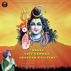 Bhole Shiv Sambho Shankar Kailashi-GSQjaz5cfWA