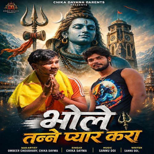 Bhole Taane Pyar Kra
