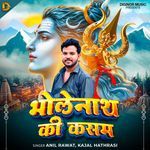 Bholenath Ki Kasam