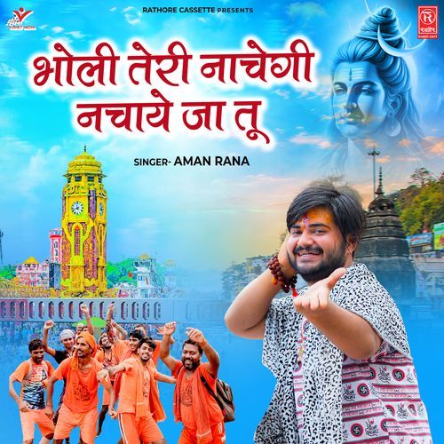 Bholi Teri Nachegi Nachaye Ja Tu