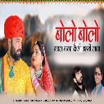 Bolo Bolo Naval Banna Kesi Banni Lava