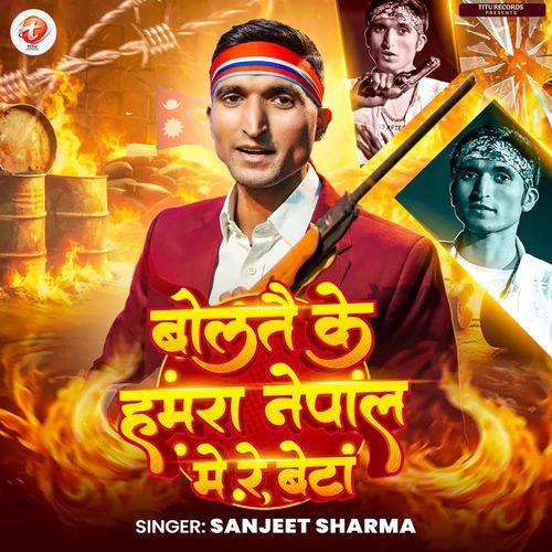 Boltai Ke Hamra Nepal Me Re Beta