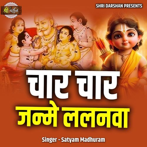 Chaar Chaar Janme Lalanwa