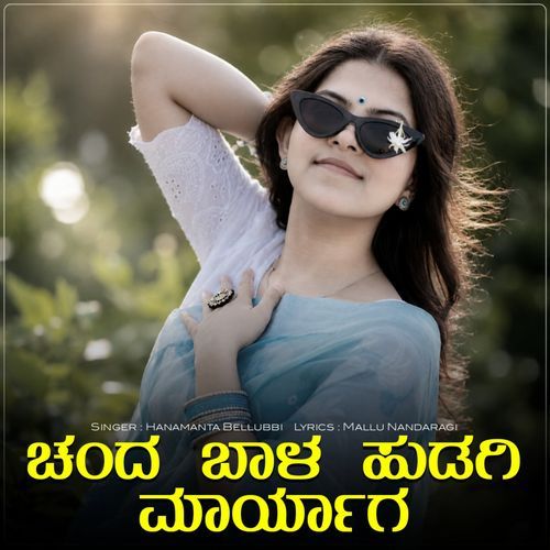 Chanda Bala Hudagi Maryaga