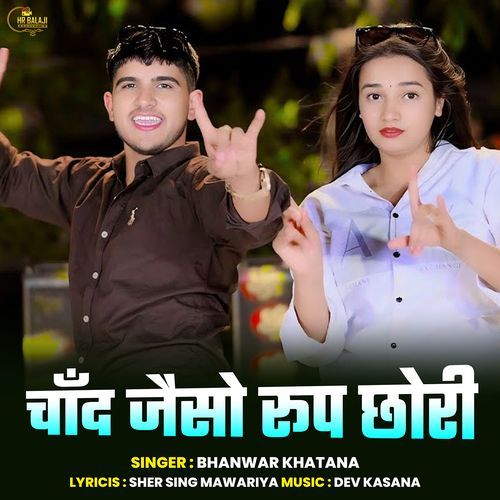 Chanda Jaiso Roop Chhori