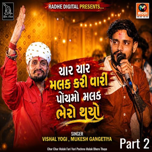Char Char Malak Fari Vari Pochmo Malak Bhero Thayo Part 2