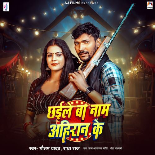 Chhaile Ba Naam Ahiran Ke