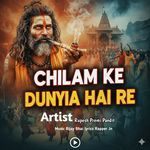 Chilam Ke Duniya Hai Re