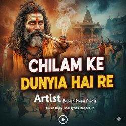 Chilam Ke Duniya Hai Re