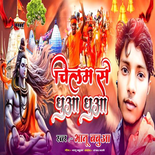 Chilam Se Dhuaa Dhuaa