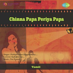 Chinna Papa Periya Papa-Pzo-dB9IeQs