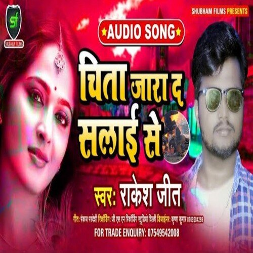 Chita Jala Da Sali Se