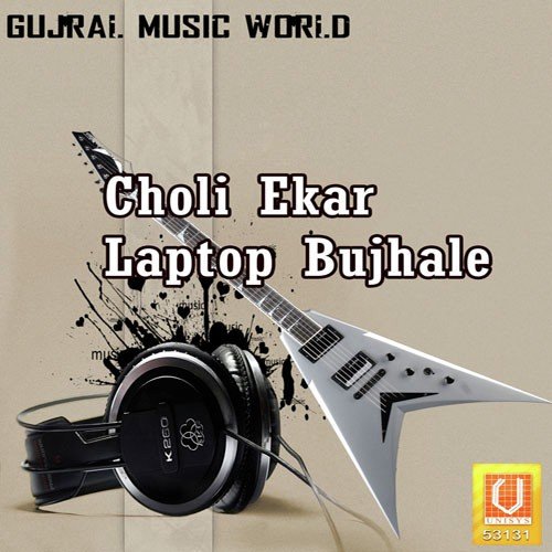 Choli Ekar Laptop Bujhale