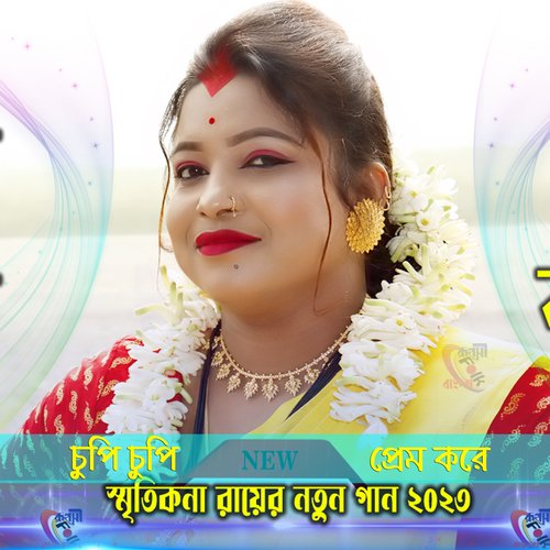 Chupi Chupi Prem Kore
