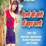 DELHI KI CHORI MAA BEHEN KARGI
