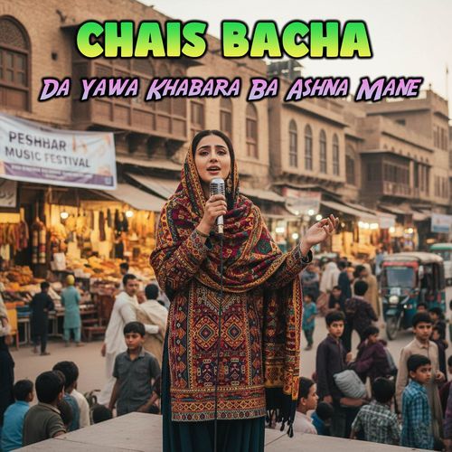 Da Yawa Khabara Ba Ashna Mane