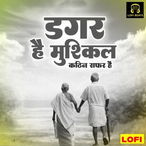 Dagar Hai Mushkil Kathin Safar Hai LOFI