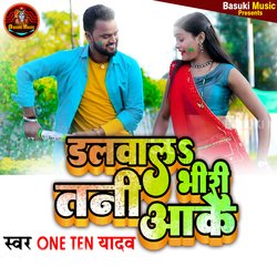 Dalwala Bhiri Tani Aake-Rl4xaDd1TVI