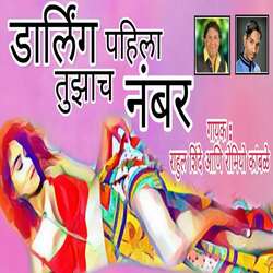 Darling Pahila Tuzach Number