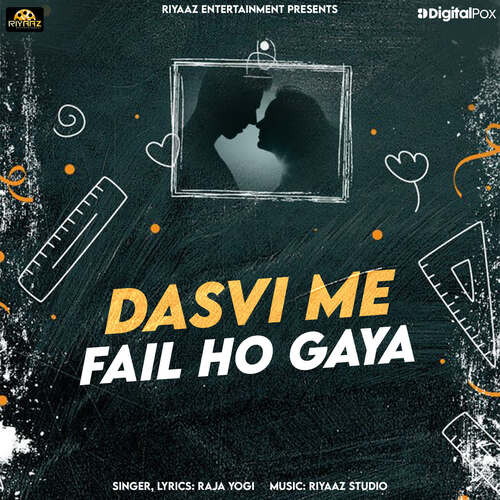 Dasvi Me Fail Ho Gaya