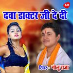 Dawa Doctor Ji De Di