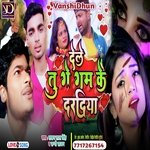 DELE TUGE GAM KE DARDIYA