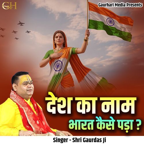 Desh Ka Naam Bharat Kaise Pada?